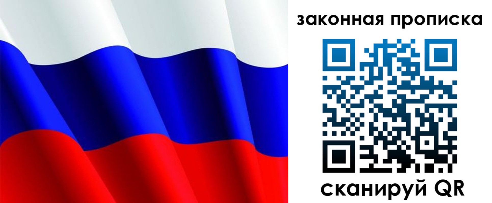 прописка иностранных граждан в Белогорске