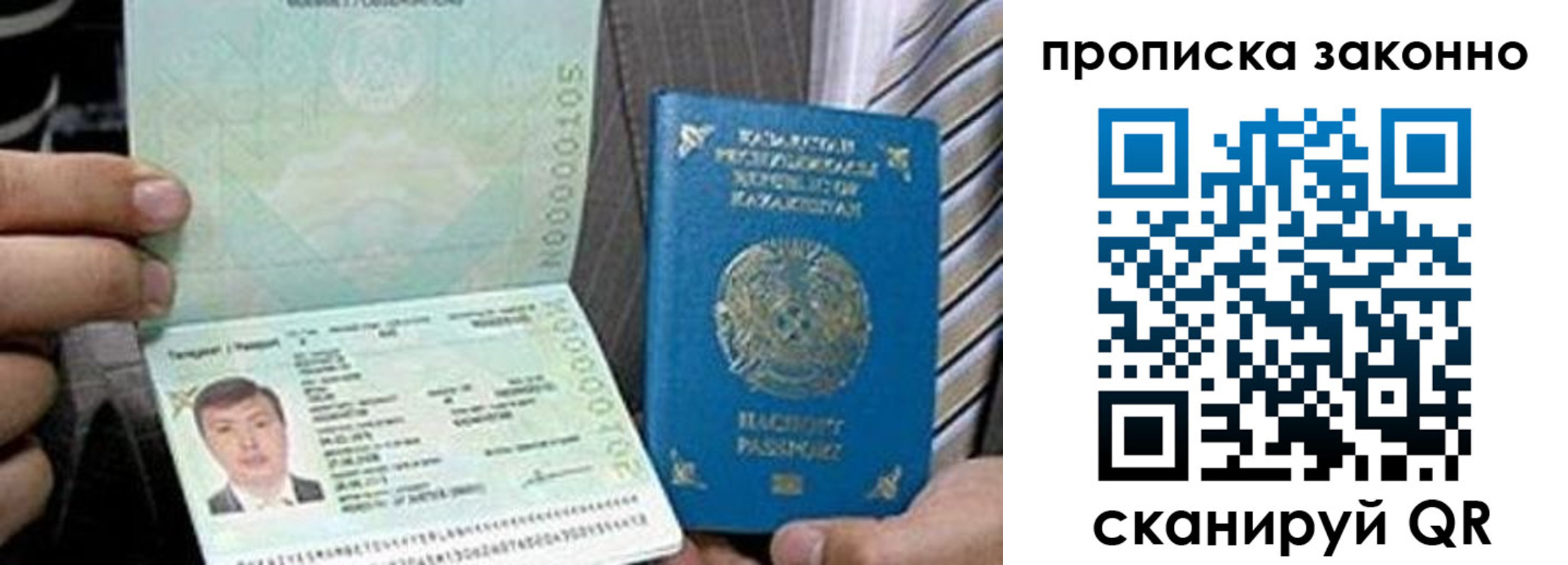 купить прописку в Белогорске