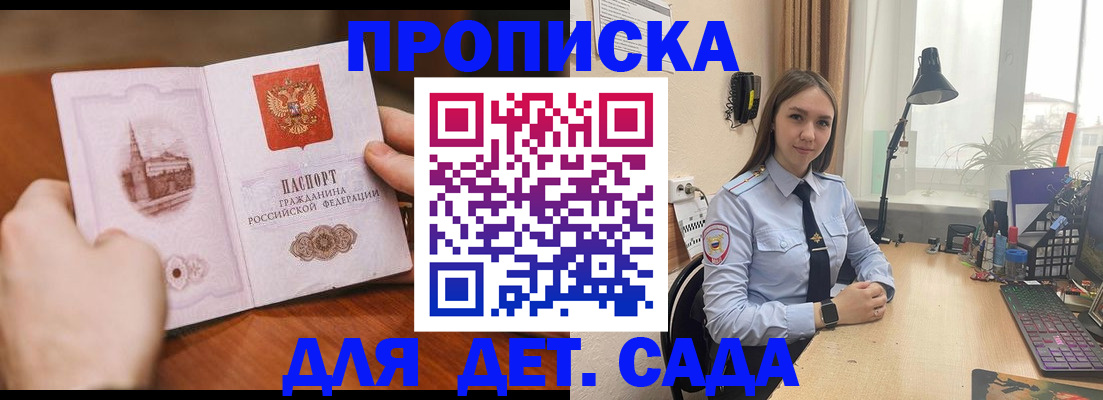 найти адрес прописки в Белогорске
